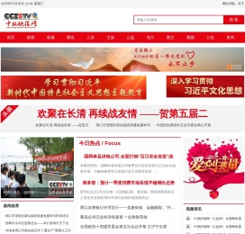中视快报网——记录华夏文明，传播公益事业