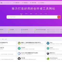做视频AI导航网 - 打造好用的AIGC视频工具创作导航