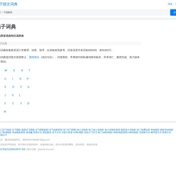在线英语词典和汉语辞典_橘子朗文词典