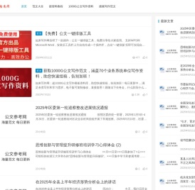 如来写作网-公寻网-公小文-公者网