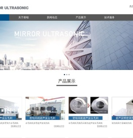 超声波去毛刺,超声波去毛刺机,高能超声波去毛刺机,密镭超声波去毛刺|常州密镭超声波设备有限公司