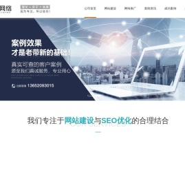 孝感网站建设-网站制作-网站设计-网站开发-免费建站-迈思网络科技