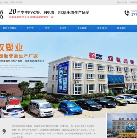 湖南PVC管-PVC给水管-PE管-克拉管-PVC排水管材厂家-邓权管业