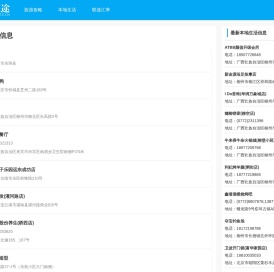 联途旅游网 同行之路 有你才有意义 - 联途