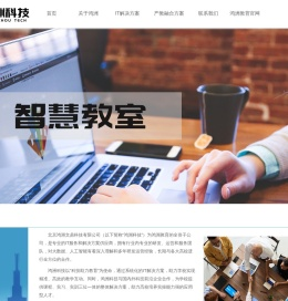 汉语教学系统|智慧教室|留学生招生管理系统-北京鸿洲文鼎科技有限公司