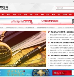 商业中国网