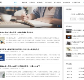 家电故障代码大全，空调洗衣机冰箱错误码-007维修资讯网