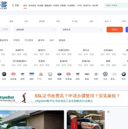 爱车多_专业的汽车网_领先的汽车媒体