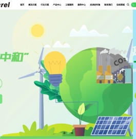 江苏安科瑞微电网研究院有限公司 - 江苏安科瑞微电网研究院有限公司