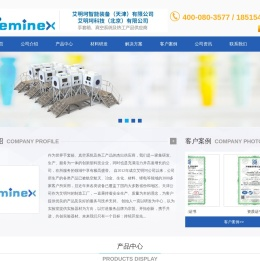 手套箱-真空手套箱-手套箱厂家-艾明坷科技（北京）有限公司