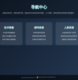 导航中心