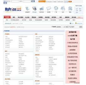 MyPrice产品库_IT产品导购_报价_促销