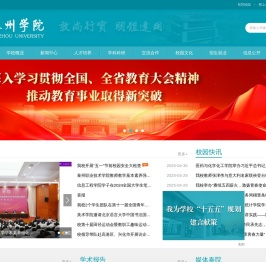 泰州学院
