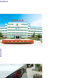 郑州森源新能源科技有限公司_充电桩,智慧路灯,智慧交通_充电桩_智慧路灯_智能交通