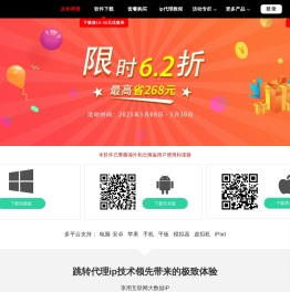跳转代理 - ip代理软件_动态ip_静态ip_全国ip代理_ip地址修改_换IP软件