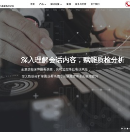 呼叫中心系统、电话客服系统、智能客服系统、企业微信服务商