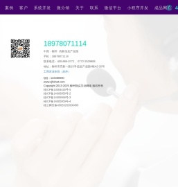 柳州做网站-柳州指尖互动网络