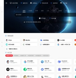 AI聚合网 - 聚合全网AI工具与网址资源导航站