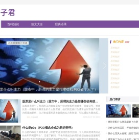 句子君