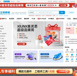 立创商城_一站式电子元器件采购自营商城_嘉立创电子商城