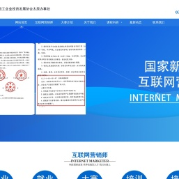中国轻工企业投资发展协会太原办事处