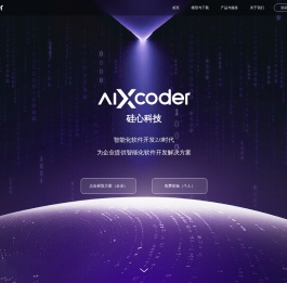 aiXcoder