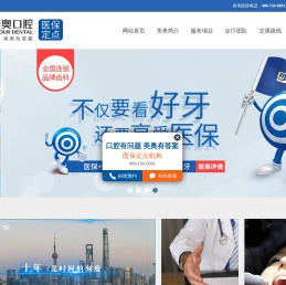 苏州美奥口腔怎么样_好不好_苏州美奥口腔地址_电话-苏州美奥口腔