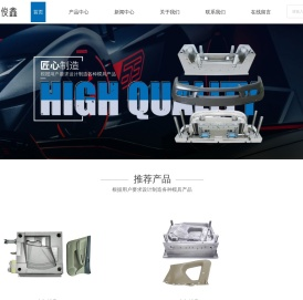 台州试验模具厂家-试验模具加工-新能源模具定制-台州市黄岩俊鑫模业有限公司
