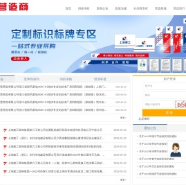 营造商