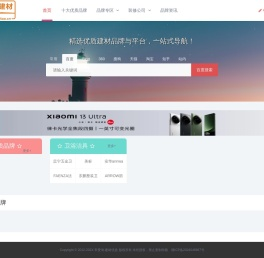 常爱淘·建材优选 - 优质装修建材品牌导航 | 板材 油漆 五金 瓷砖 一站查询