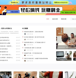 搞笑文案_情感文案_励志文案-米米腾