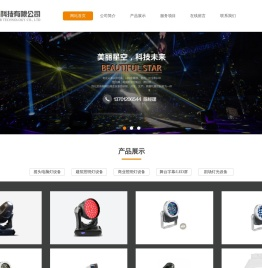 北京美丽星空科技有限公司