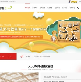 江苏延陵天元教育信息咨询有限公司