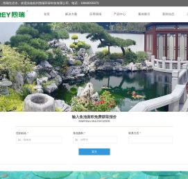 效仿大自然，煦瑞生态水。锦鲤鱼池过滤系统设计建造。杭州煦瑞环保科技有限公司