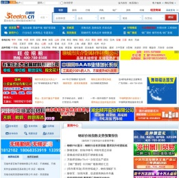 中钢网_钢材价格信息门户网站_钢材网价结算参考平台