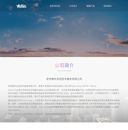 杭州雅乐信息技术服务有限公司