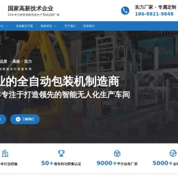五金包装机，螺丝包装机，筒膜包装机，称重包装机，配件包装机，颗粒包装机-多功能全自动化包装机械设备厂家