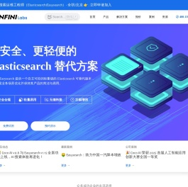 首页 | INFINI Labs