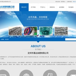 涂塑铁丝 丝网 铁丝 _定州市通达涂塑有限公司