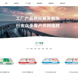 Slcsc工厂供应链