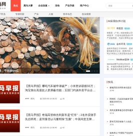 i黑马—创业创新服务平台