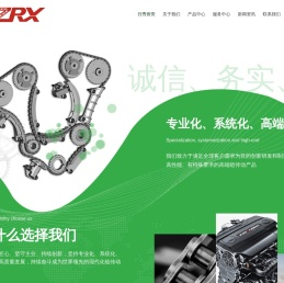 台州日秀机械有限公司
