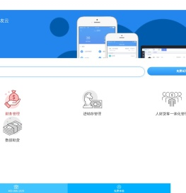 用友畅捷通-在线财务软件_云进销存管理软件_移动办公软件-中仪力上（扬州）技术有限公司