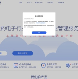 华强云平台