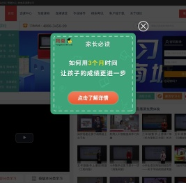 同桌100学习网_中小学同步课堂在线视频学习网_官网_北京博习园教育科技有限公司