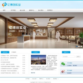深圳市亿博创实业有限公司- 电子元器件、装饰设计、医疗器械