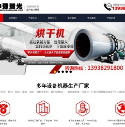 球磨机_烘干机_回转窑_破碎机_颗粒机_撕碎机-河南中豫瑞光机械有限公司