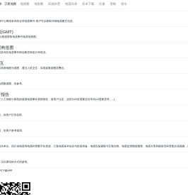 侯风地震 | 最新最快的地震地质信息图文交互