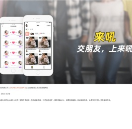 来吼娱乐