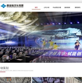 苏州年会策划,活动策划,苏州礼仪公司—苏州新坐标文化传媒有限公司